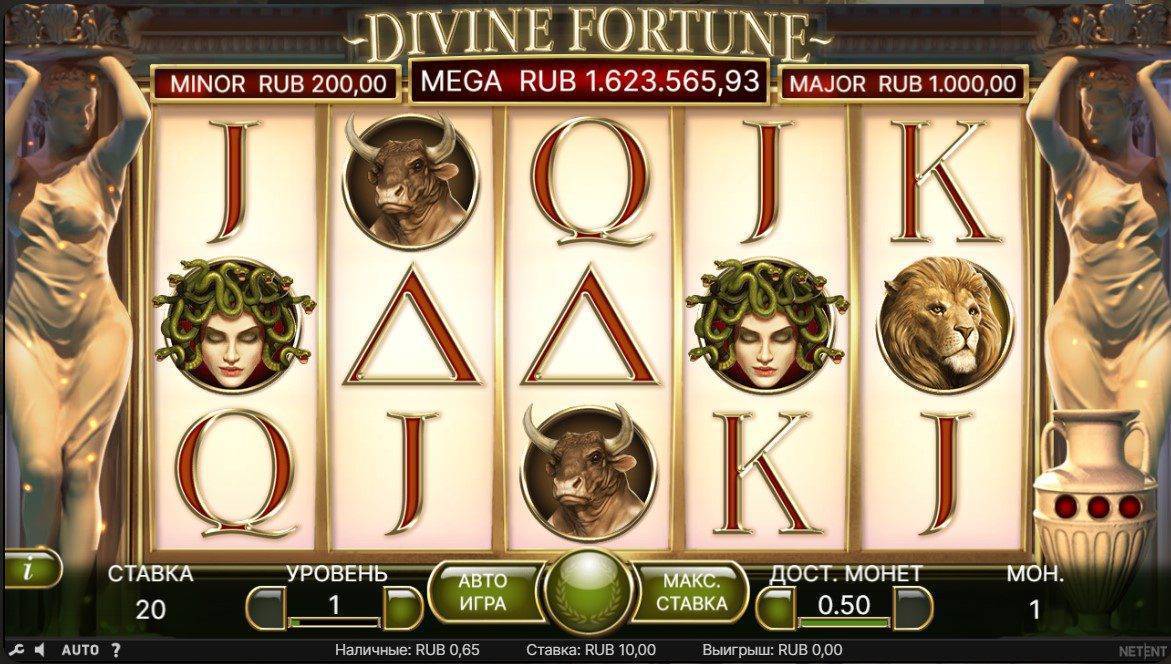 обзор слота Divine Fortune